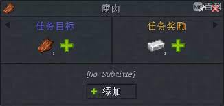 遊戲內任務系統介面